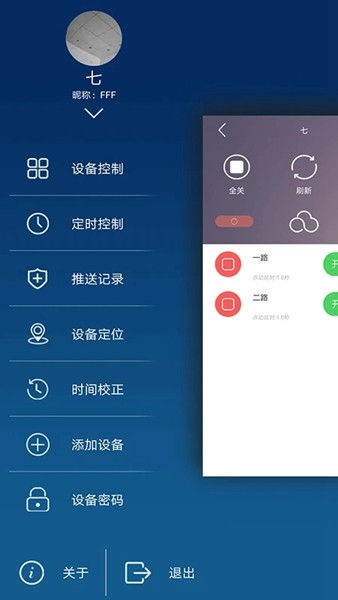 云控之家app1