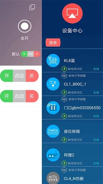 云控之家app4