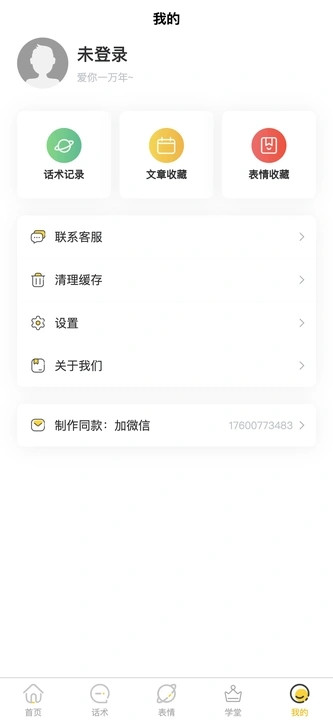 香橙科技app手机版正版0