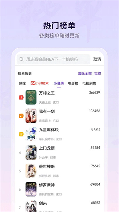 微米浏览器app手机版正版0