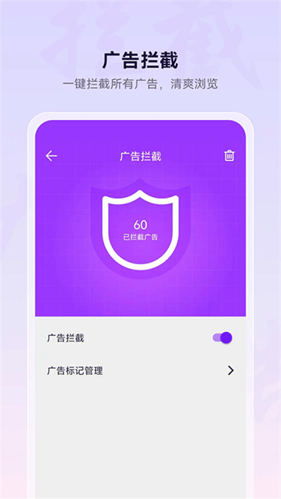 微米浏览器app手机版正版1