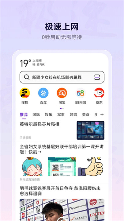 微米浏览器app手机版正版2