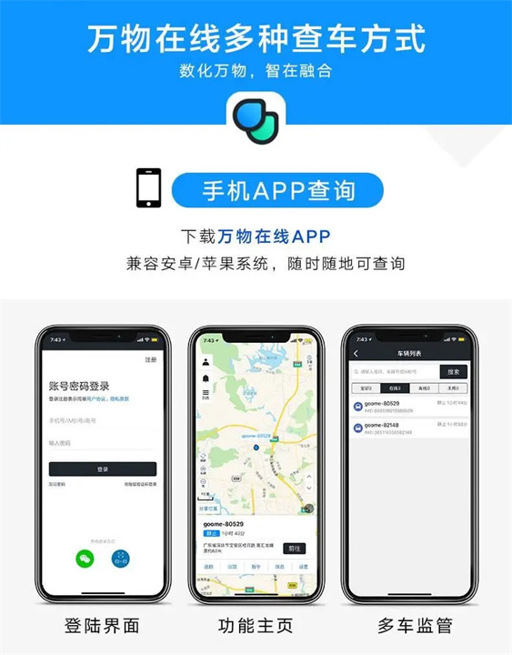 万物在线app3