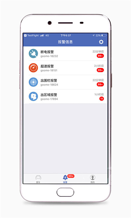 汽车在线APP1