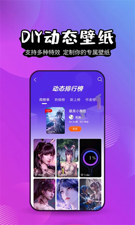 壁纸精灵app正版3