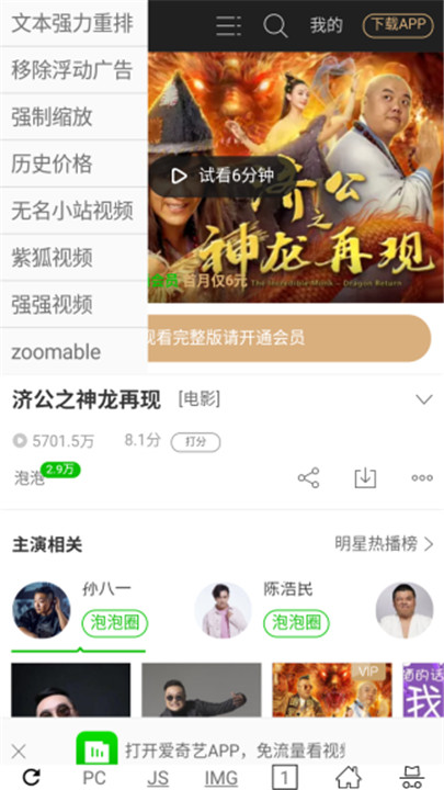 超微浏览器app手机版3