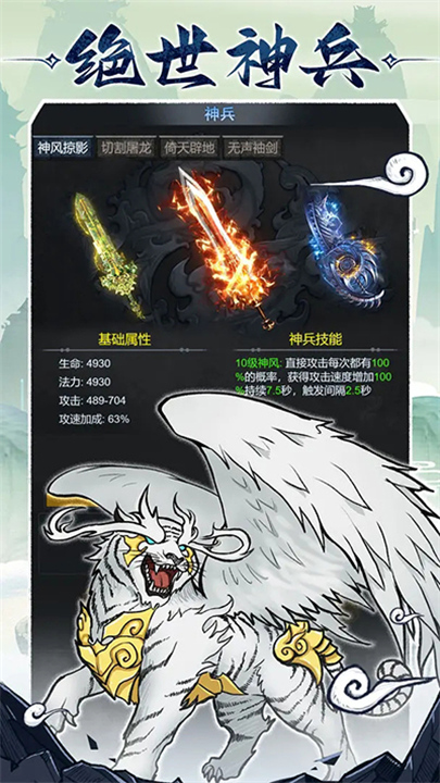 法师消魔安卓1