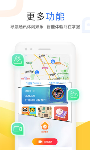 小度app手机版下载3