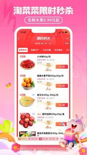 淘特app手机版下载2