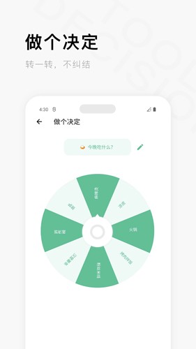 一个木函app手机版1