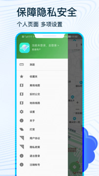 北斗导航app手机版3