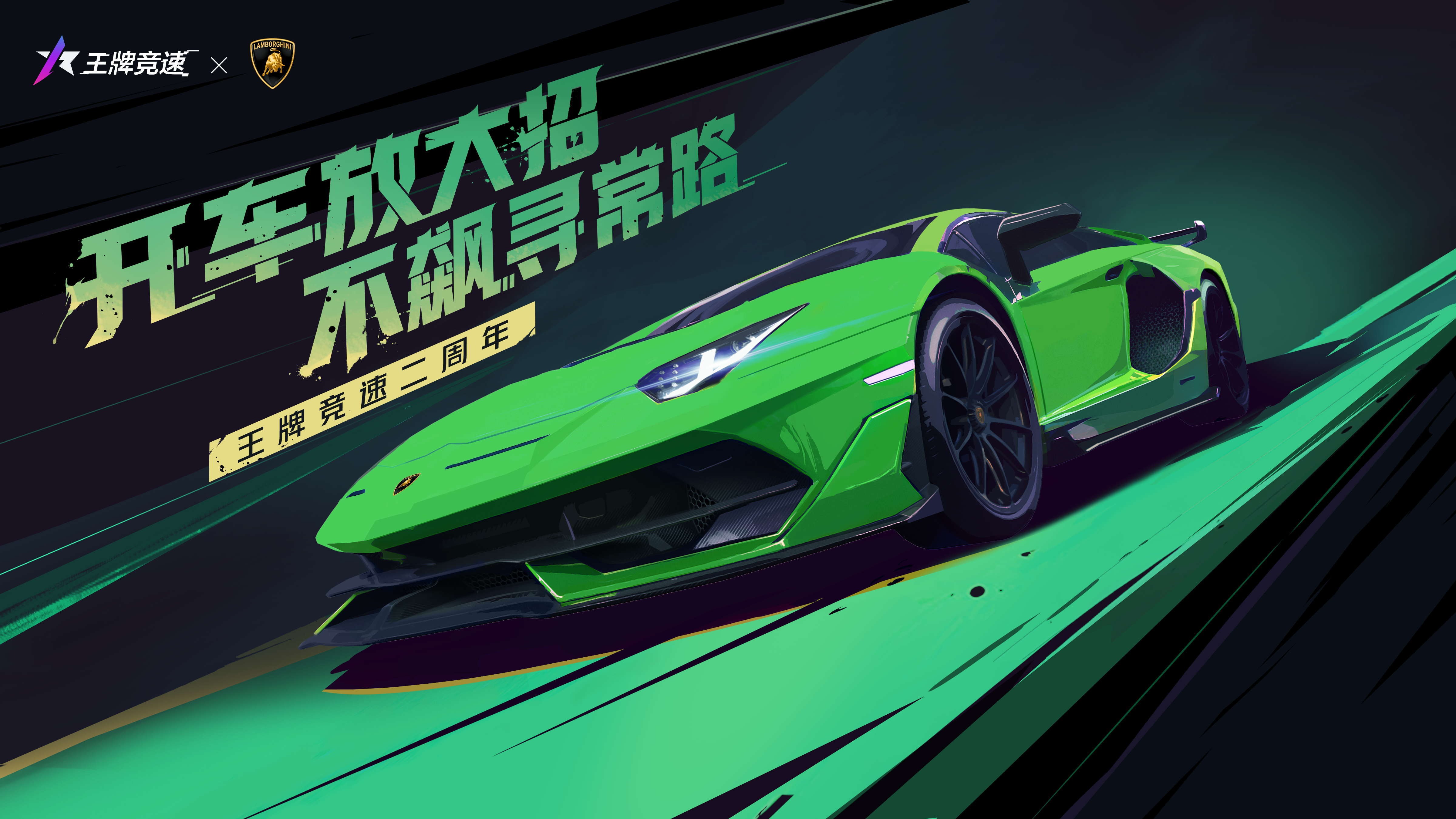 王牌竞速兰博基尼Aventador SVJ值不值得培养