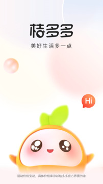 桔多多app手机版0