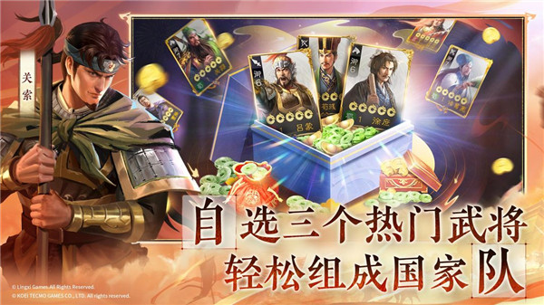 三国志战棋版手游2