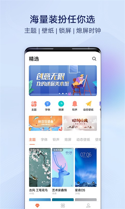 vivo主题app0