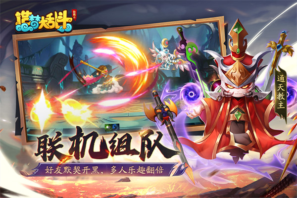 造梦大乱斗4