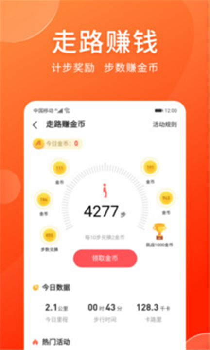 爱上兼职app下载4