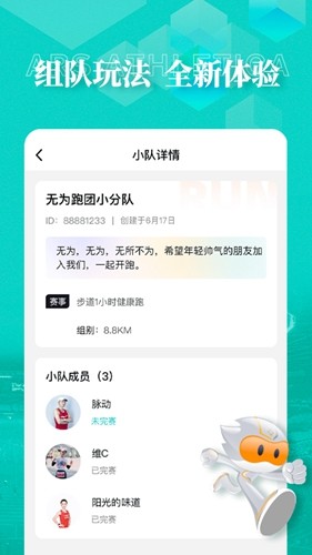 数字心动app手机版3