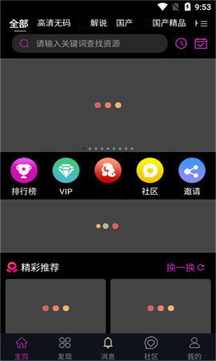 蕾丝app1