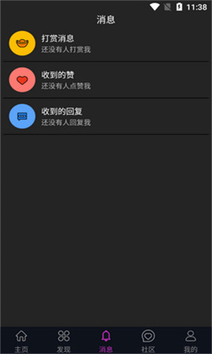 蕾丝app2