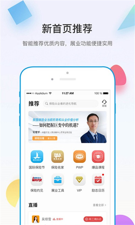 多维软件app手机版下载2