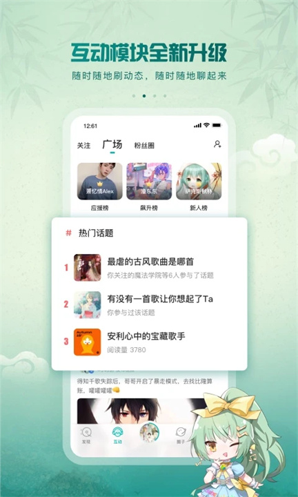 5sing音乐App正版0