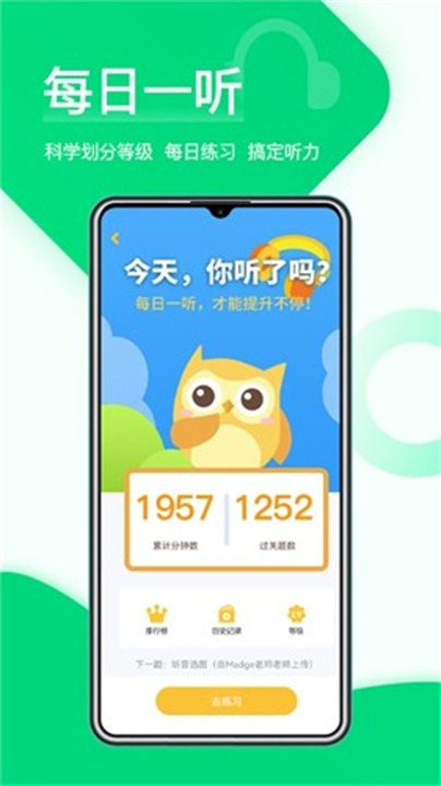 在线助教学生app手机版2