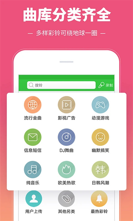 彩铃多多App0