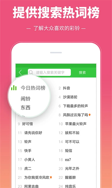 彩铃多多App2