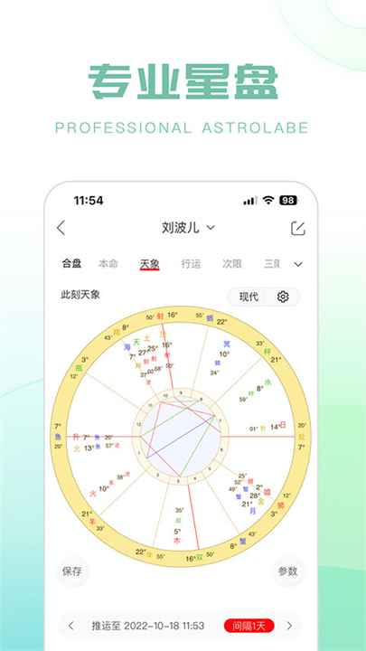 生日管家下载3