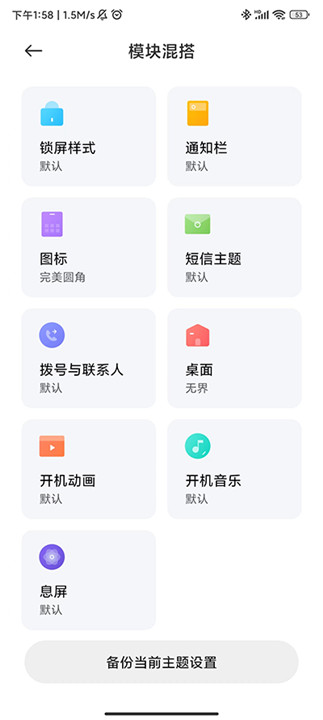 小米主题国际版app2