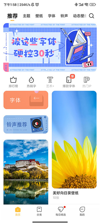 小米主题国际版app4