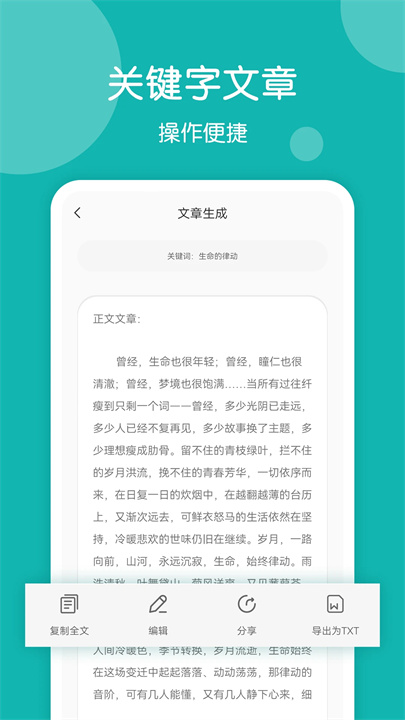 篇幅制作App1