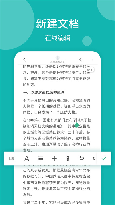 篇幅制作App3