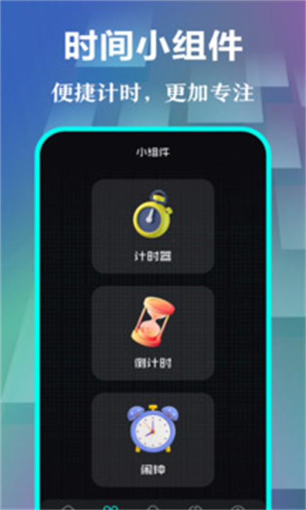 悬浮时钟app手机版1