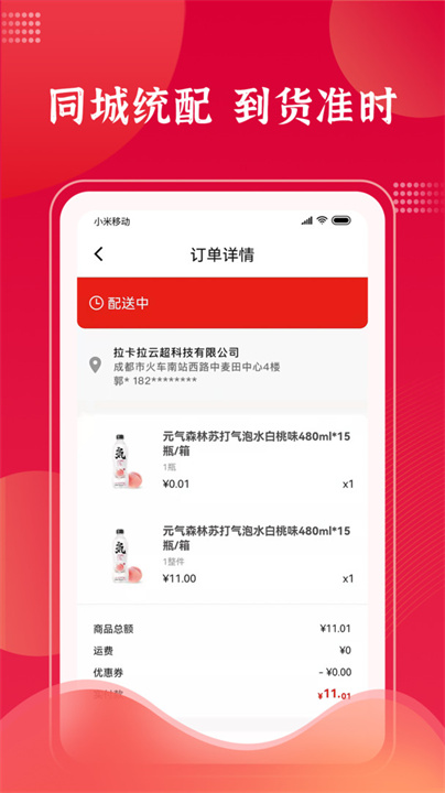 拉卡拉云掌柜app2