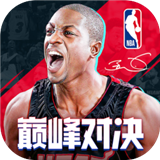 nba巅峰对决官方版正版下载-nba巅峰对决最新版本下载v1.0.0