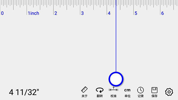 尺子软件0
