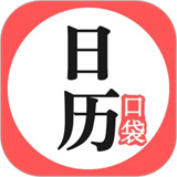 口袋日历App-口袋日历App下载安装