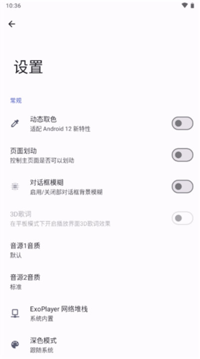 远航工具箱app手机版1