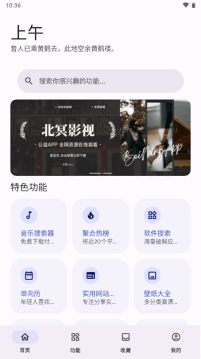 远航工具箱app手机版5