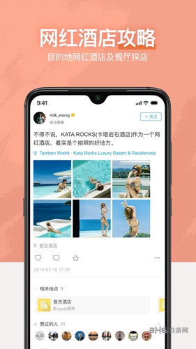 十六番旅行app手机版1