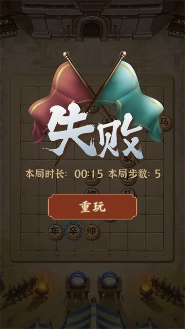 疯狂象棋残局20