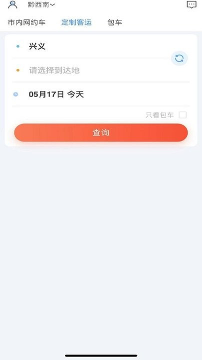 万峰畅行app手机版下载0