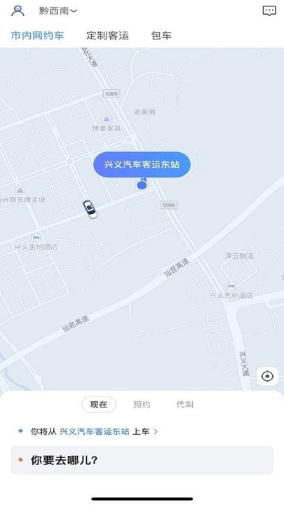 万峰畅行app手机版下载3