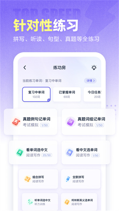 万词王app手机版下载0