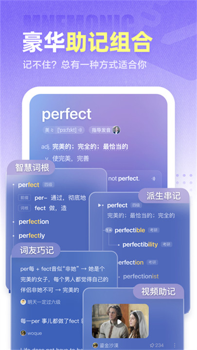 万词王app手机版下载3