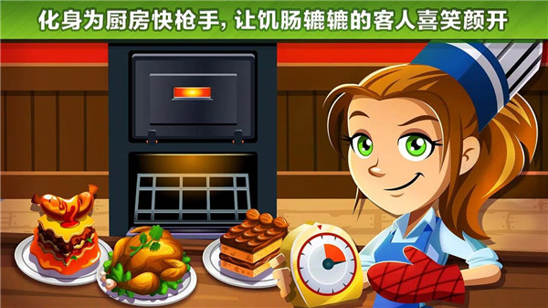 Cooking Dash2