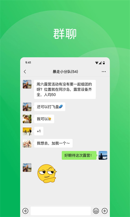 微信app手机版下载安装1