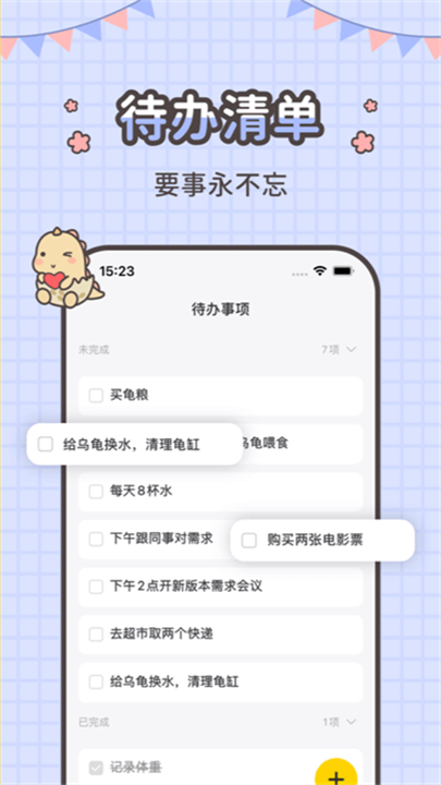 指尖笔记app应用4